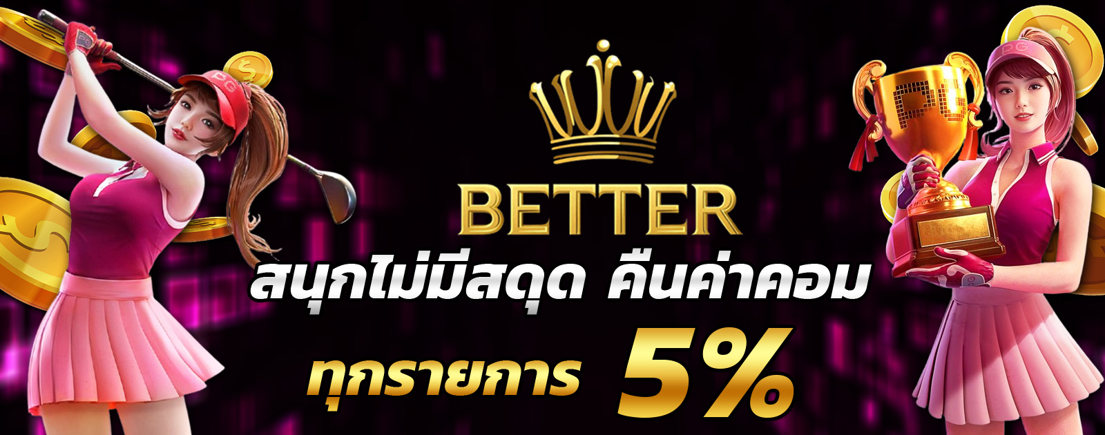 ปกช้อน 2 1bs